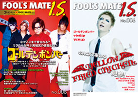 FOOL'S MATE OFFICIAL WEB