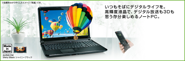 今までに発表した主な製品（ノートブックPC LIFEBOOK（ライフブック