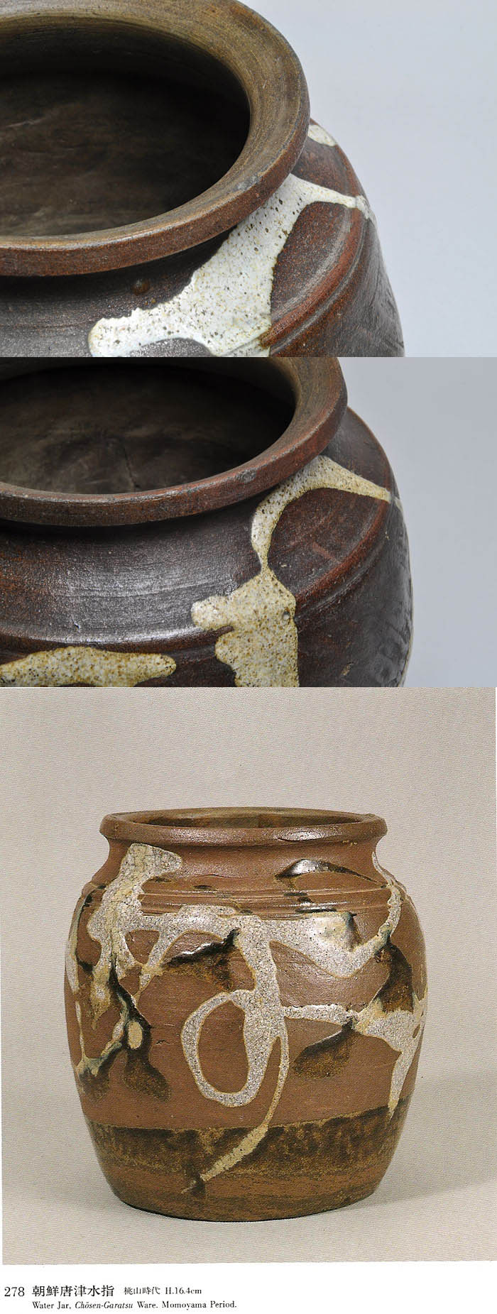 朝鮮唐津　取っ手付　水指 朝鮮唐津耳付水指 | 花器茶道具専門店 いたくら