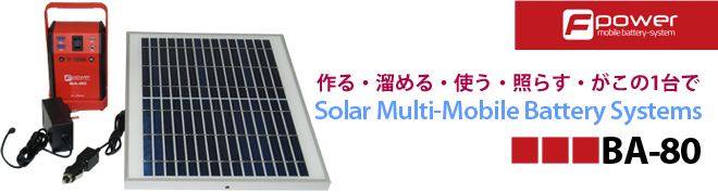 LED投光器｜株式会社富士倉 LED関連商品開発・製造・販売