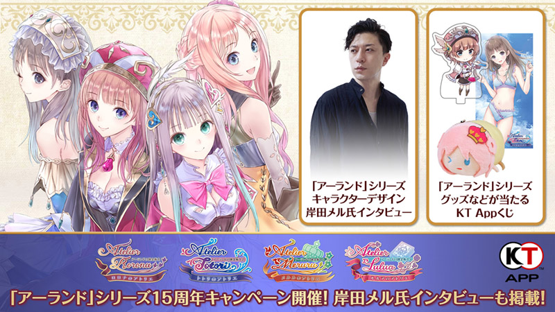 アーランド15周年記念くじ A賞 A4アートコレクション ルルアのアトリエ