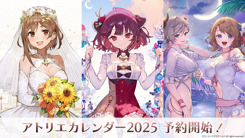 アトリエカレンダー2025」予約開始！新規描き下ろしイラストを含んだ3