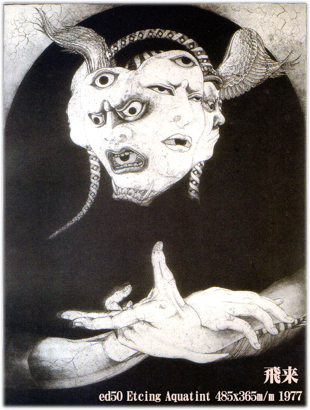 多賀新 銅版画 エッチング 江戸川乱歩 エロス フェティッシュ アート