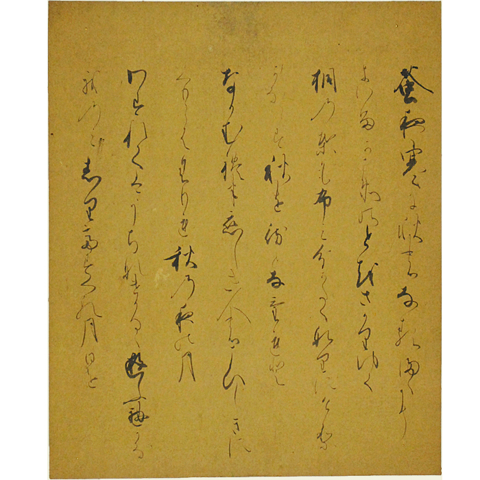 G古筆切（未装）