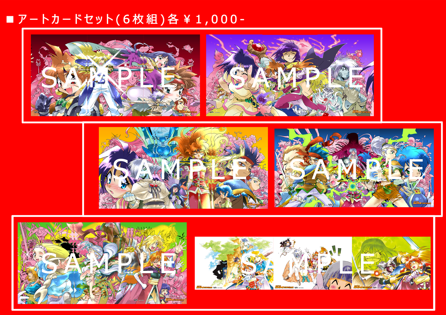 スレイヤーズ25周年記念展 グッズに関するご案内 [GoFa]