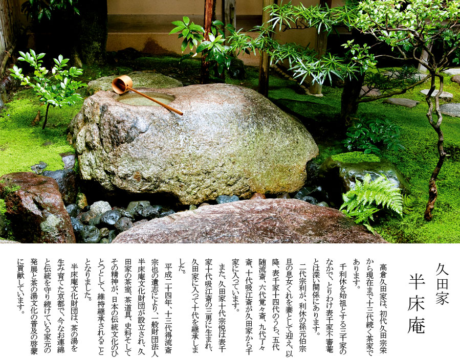 7代久田半床庵耕甫自筆『富士画賛』掛軸〈両替町久田家〉