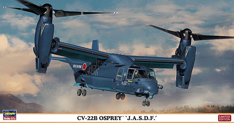CV-22B オスプレイ “航空自衛隊” | 株式会社 ハセガワ