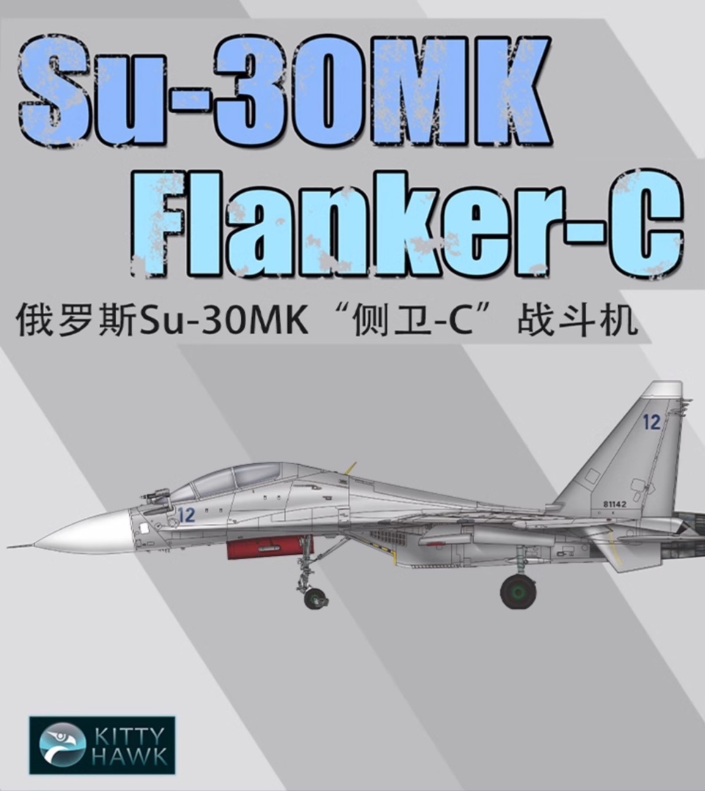 Su-30MK フランカ-C | 株式会社 ハセガワ