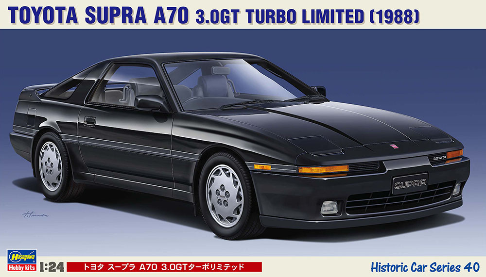 トヨタ スープラ A70 3.0GTターボリミテッド | 株式会社 ハセガワ