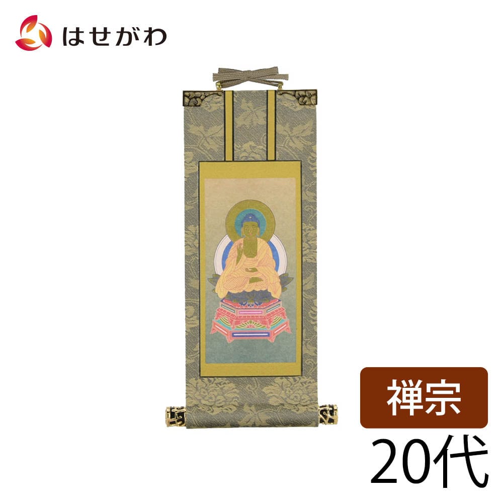 福百賜天』 『寿百賜天』 掛軸 2本 福百賜天』『寿百賜天』掛軸2本