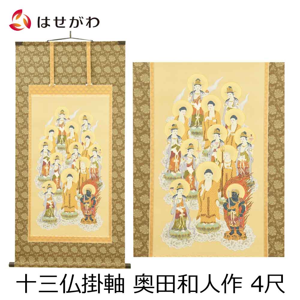 掛け軸 奥田廣尚 作品 掛軸□つくしに雀 「春風生福寿」 横物 画賛