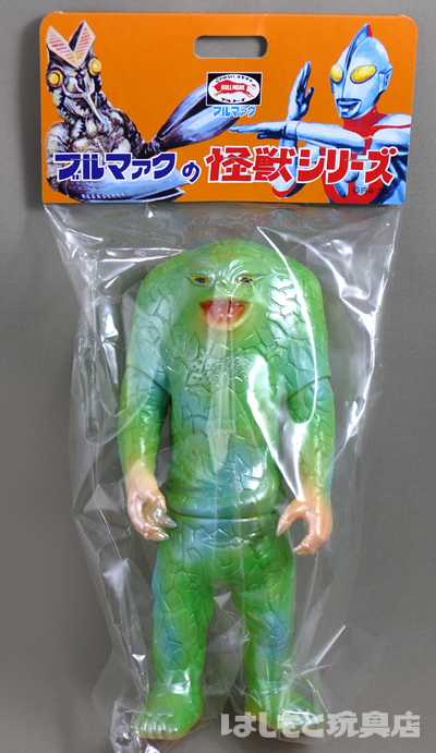 ブルマァク／ジャミラ（緑） | 新潟の大人も子供も楽しめるおもちゃ屋