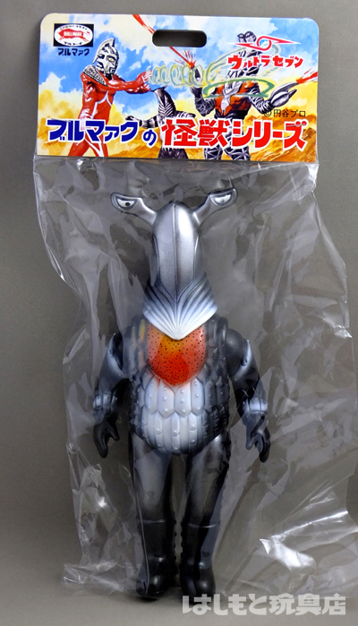 ブルマァク／ペガッサ星人（黒） | 新潟の大人も子供も楽しめる