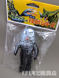 B*B様 ブルマァク ザラブ星人 ミニサイズ 当時物 ソフビ ミニ ピンク