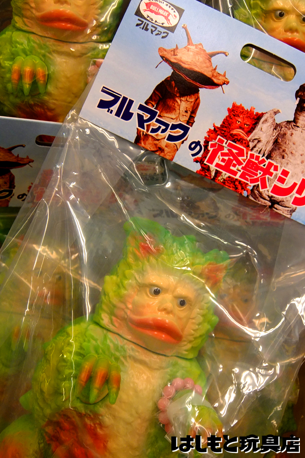 ガラモン ハワイカラー ソフビ ブルマァク ガラモン ハワイカラー