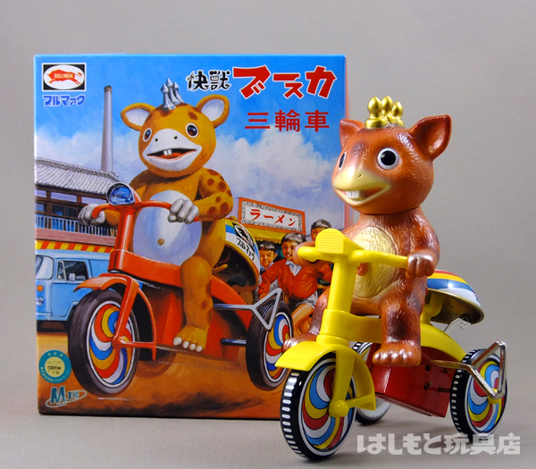 ムクムク三輪車シマックス×まんだらけレトロ三輪車怪獣シリーズ