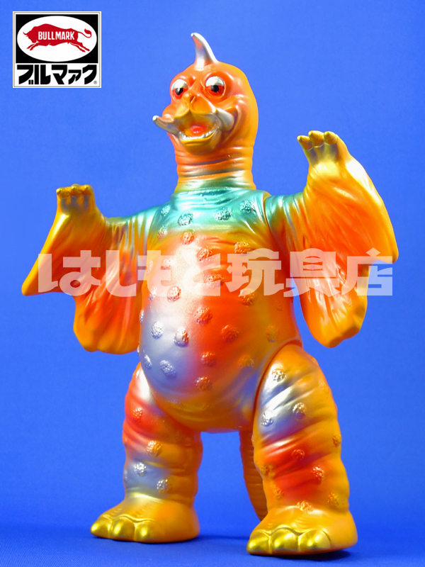 ブルマァク／ぺギラ（三期版） | 新潟の大人も子供も楽しめるおもちゃ