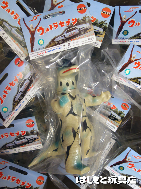 マルサン】エレキング450 レトロカラーDXver. はしもと玩具店限定 完成