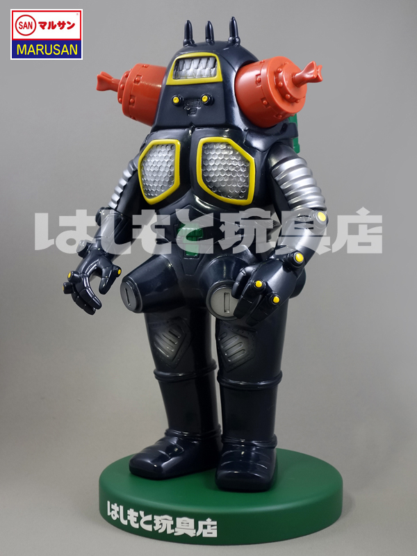 昭和レトロ マルサン450ブラックキングジョーはしもと玩具限定