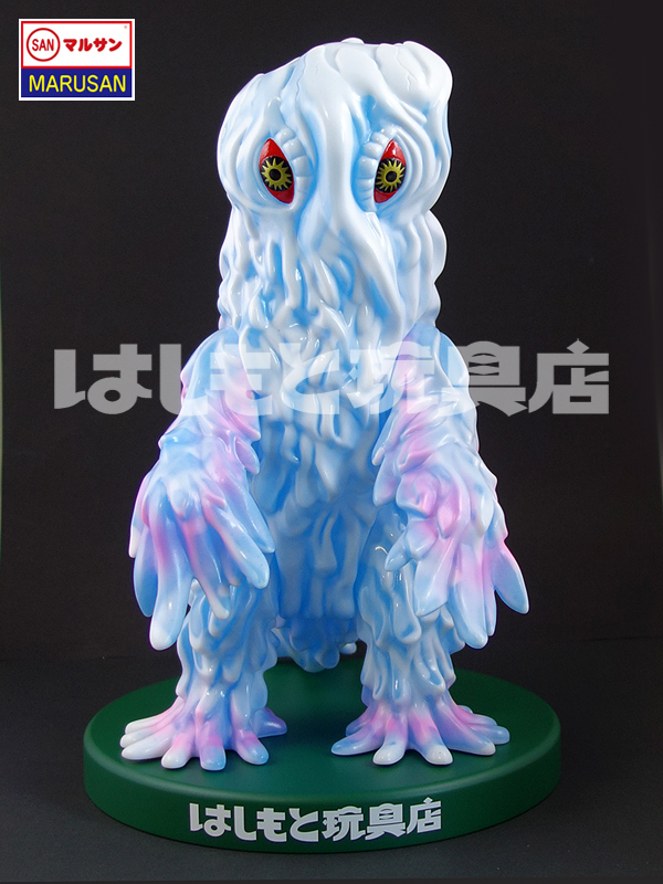 マルサン／ヘドラ450 氷結マーブル成型ver. はしもと玩具店限定受注