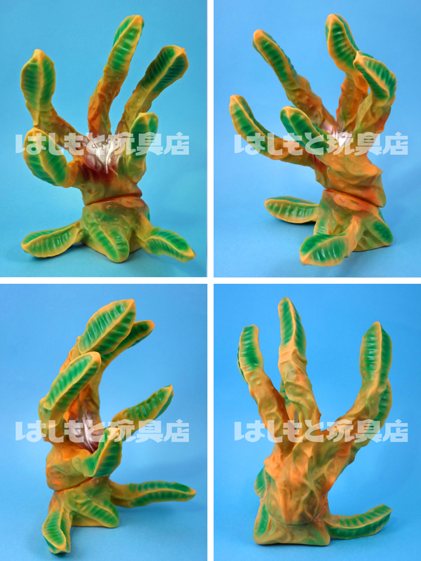 アマプロ×マルサン／怪奇植物スフラン350 昭和ソフビイメージVer