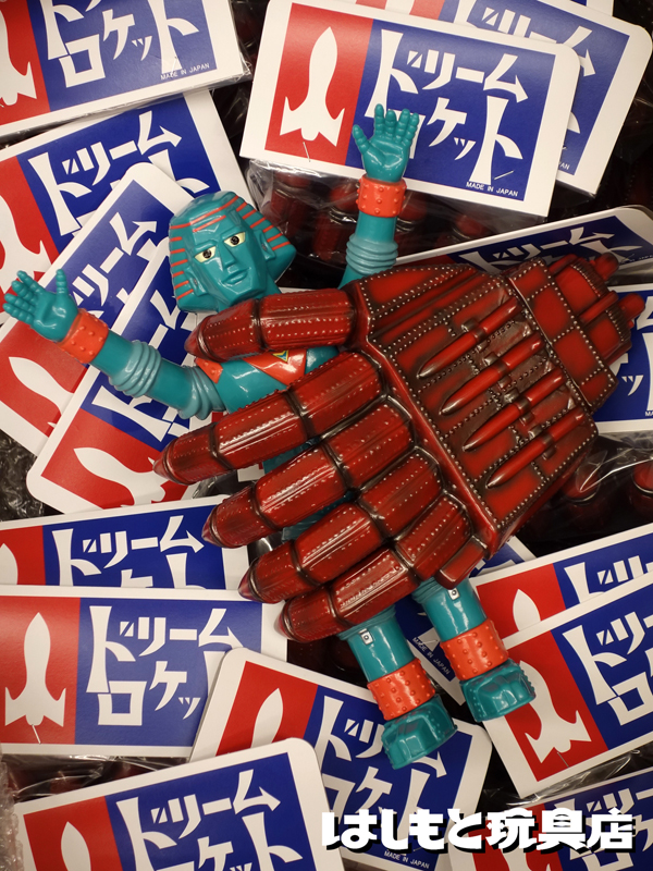 ドリームロケット】巨腕ガンガー発売 | 新潟の大人も子供も楽しめる