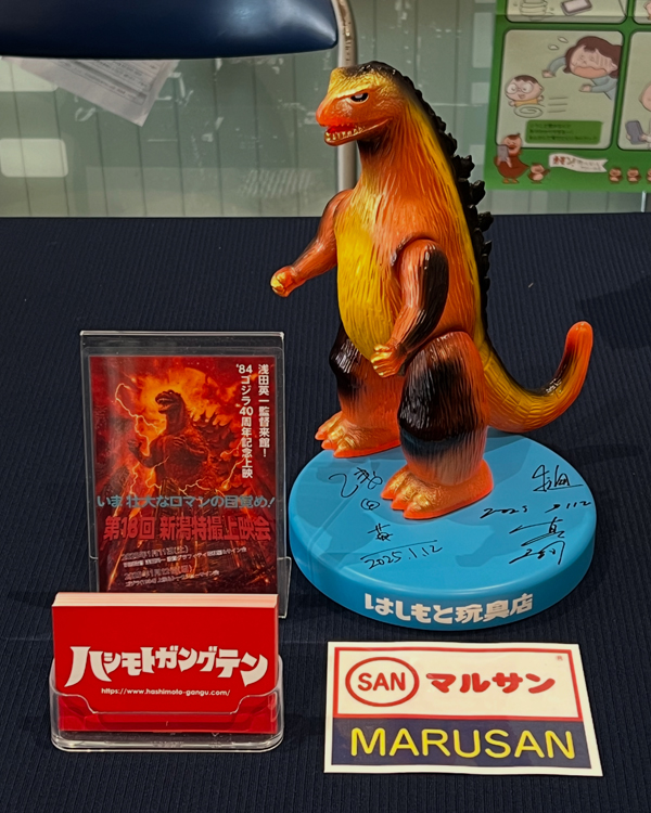 店頭販売》マルサン／クラシックゴジラ350 新潟特撮上映会ver