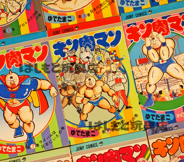 dune】キン肉マン（青パンツ／旧装版 第8巻表紙カラー）再入荷 | 新潟