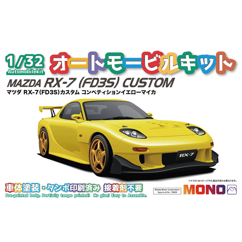 OTTO Mobil RX-7 FD3S 1/18 ミニカーオットーモービル】1 /18 FD3S