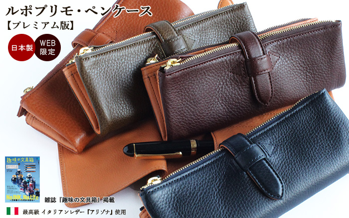 システム手帳・革財布・ペンケースなど革小物・鞄の通販サイト | C