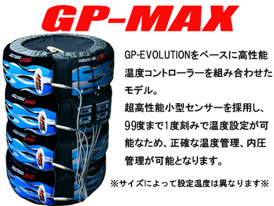 タイヤウォーマー(GET HOT)タイヤウォーマー