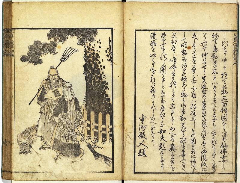 葛飾北斎 北斎漫画 初編