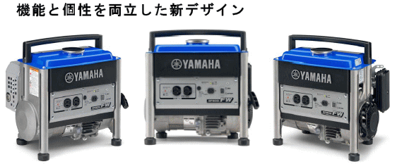 ヤマハ発電機 EF900FW ヤマハ発電機なら☆「暮らし館」イマジネット☆