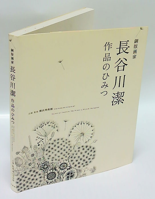 h長谷川潔の500部限定作品 「ジゴングの古寺」真作保証 h長谷川潔の500