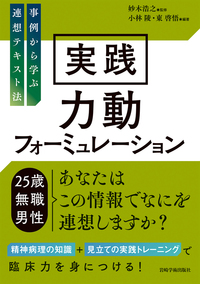 精神分析セミナー 全5巻セット 岩崎学術出版社 精神分析セミナー 全5巻