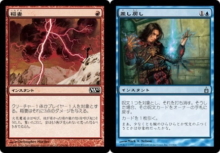 モダン]《魔術師の稲妻》を採用したウィザード型の青赤カウンター