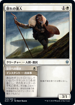 MTG エルドレインの王権 緑まとめ売り レア・神話レア込み デッキ