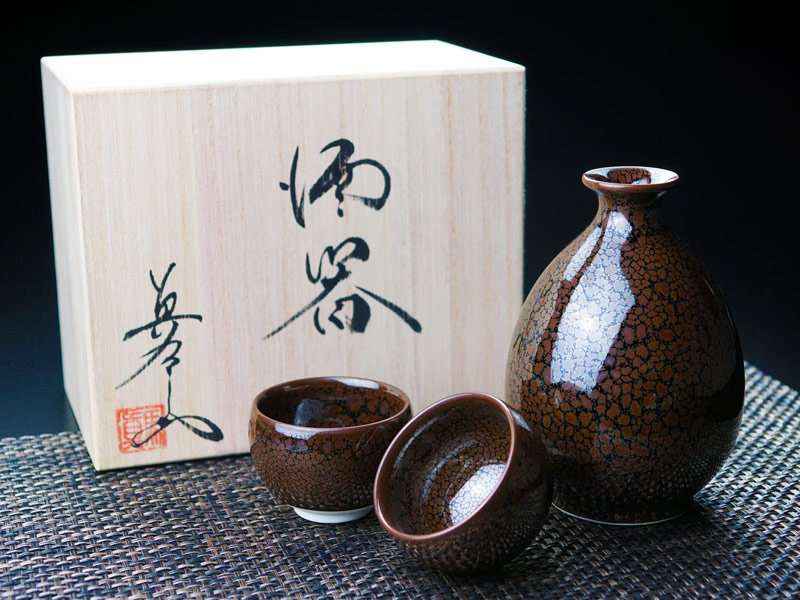 有田焼】酒器セット 龍鱗油滴天目