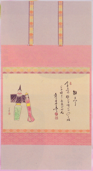 ☆茶掛！大徳寺『紫野 小林太玄』筆！宗峯画 瓢箪ノ図/大綱