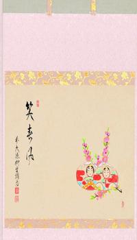 掛け軸、 短冊、色紙【販売】-茶道具は京都しみず孔昌堂