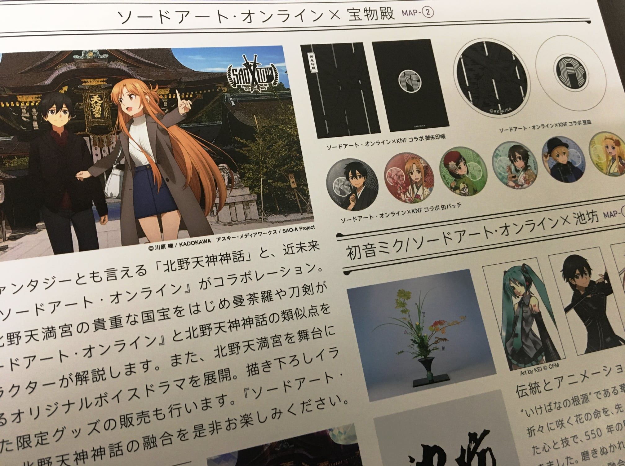 活動日記｜門川大作OFFICIALサイト