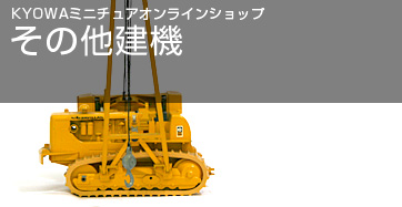 CAT】1/16RC完成モデル キャタピラー CAT320 油圧ショベル