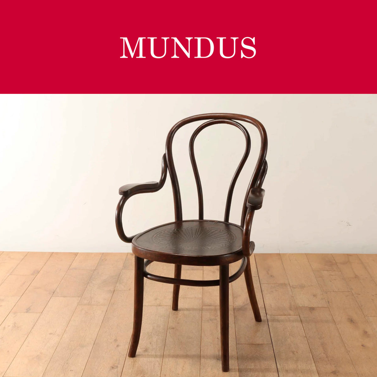 mundus and j&j kohn ムンドス ウッドチェア アンティーク家具 mundus