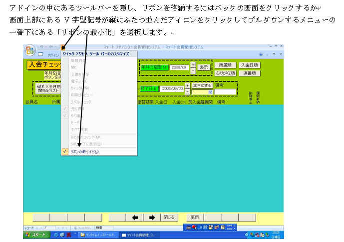 Accessインストール