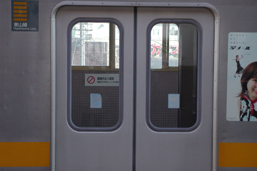 地下鉄東山線5000形 車体外観・走行機器 | まるはち交通