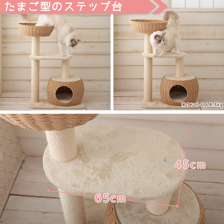 オリジナルキャットタワーMau
