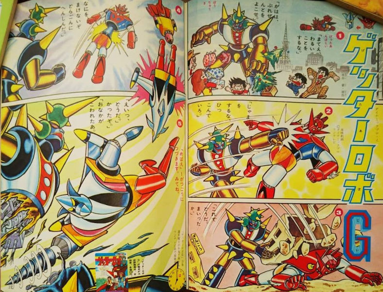 どんがら三銃士 サイン入り イラスト ダイナミック企画 永井豪 関連