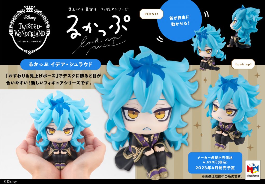 ツイステ るかっぷ マレウス ディズニー ツイステッドワンダーランド