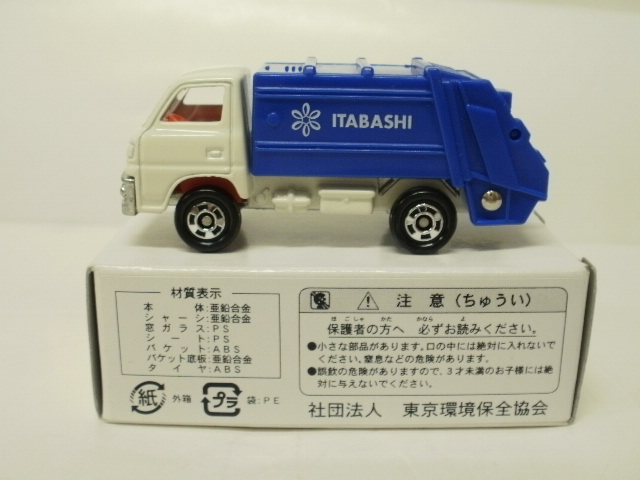 5521 カスタム用等分解トミカ 三菱キャンター 清掃事業回収パッカー車