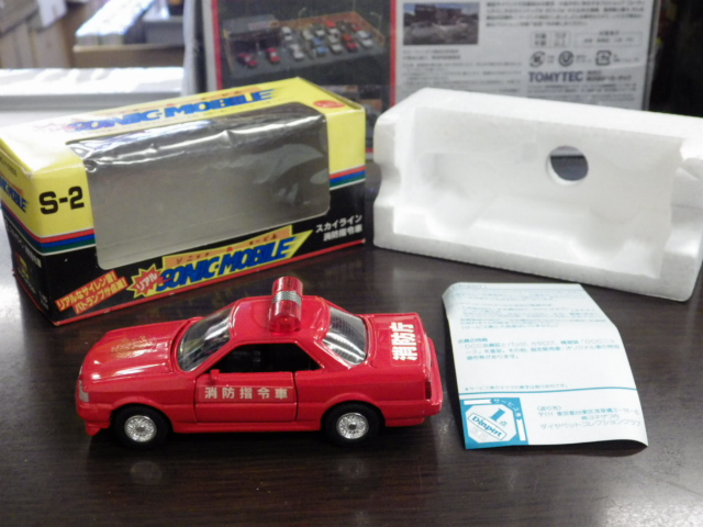 ダイヤペット スカイラインGTR消防司令車 ダイヤペット スカイライン